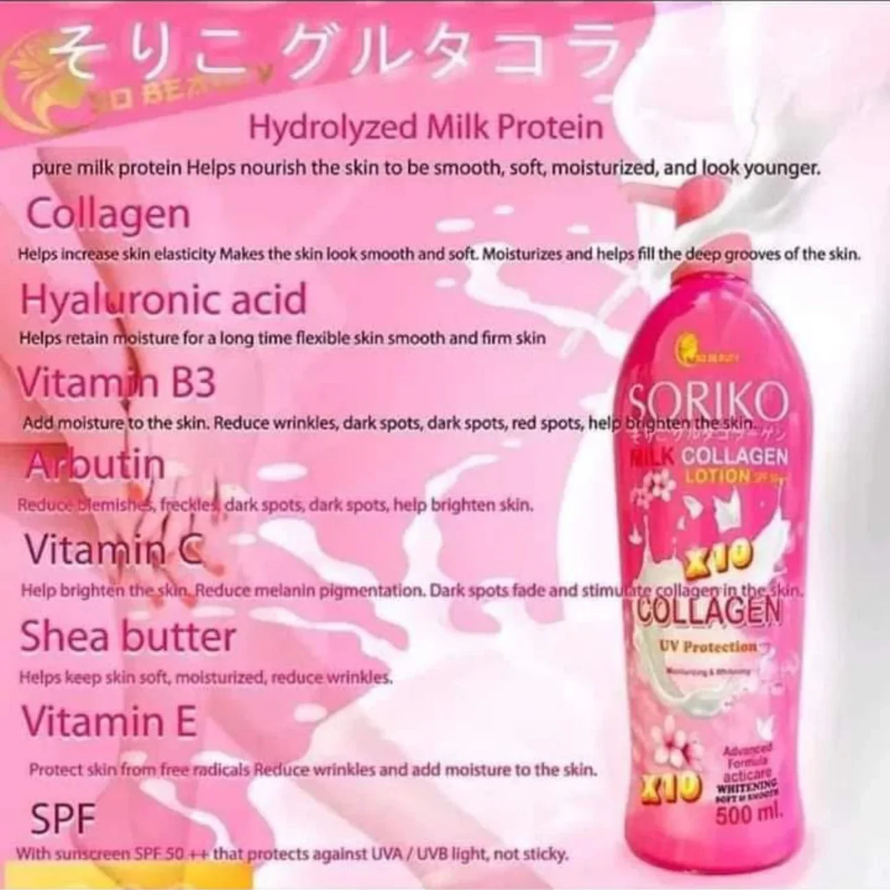 Soriko Milk Body Lotion with SPF 50 PA+++(500ml)