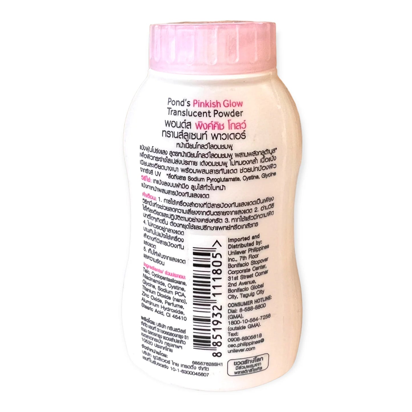Pond’s Pinkish Glow Translucent Facial Powder 50grams