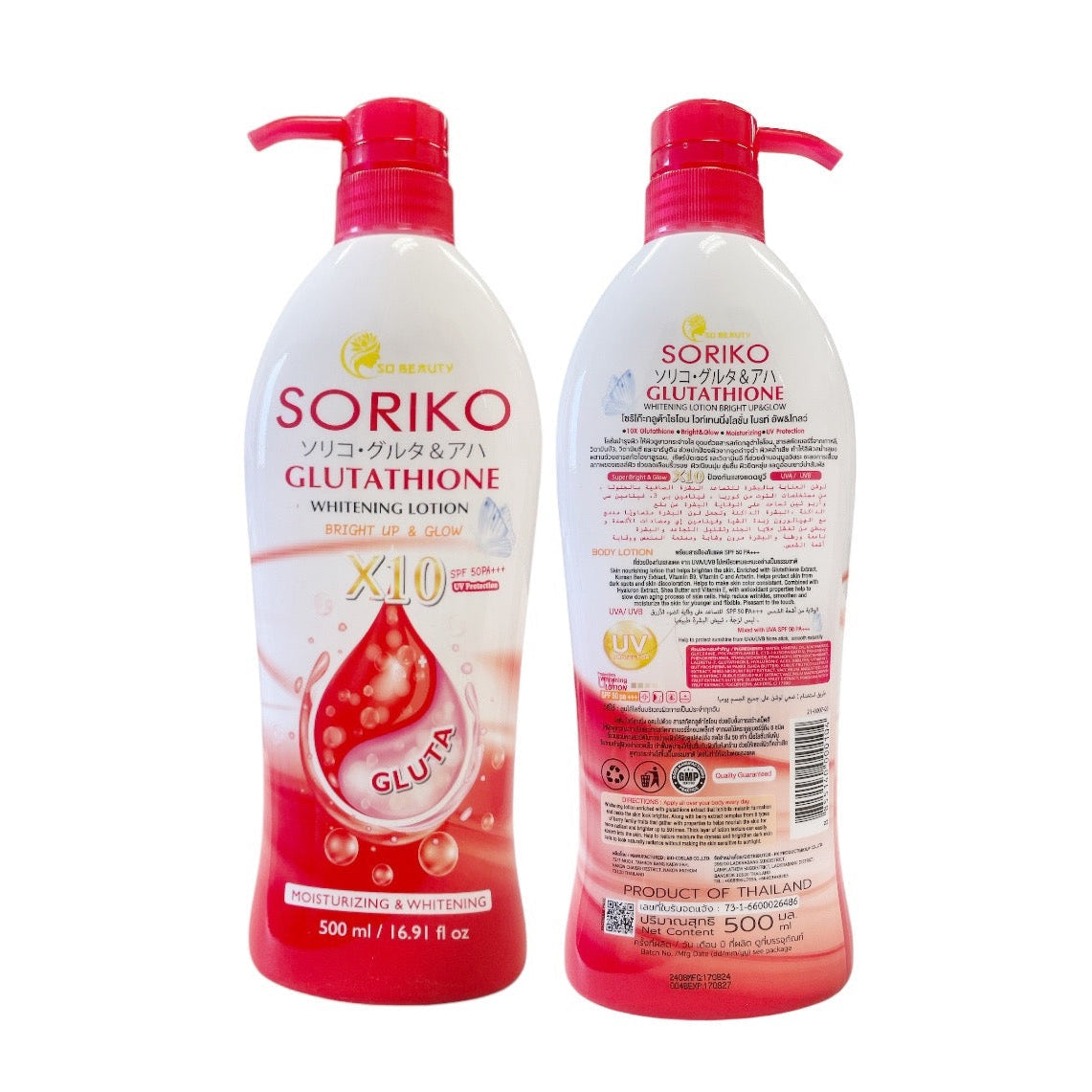 Soriko Moisturizing and Brightening Body Lotion with SPF PA 50 +++ (500ml)
